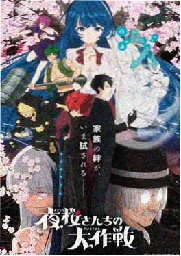 《月见坂的猫》治愈奇幻耽美动画海报