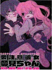 编辑推荐 潮汐线 海报
