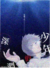 《石墙之后》历史档案纪录片海报